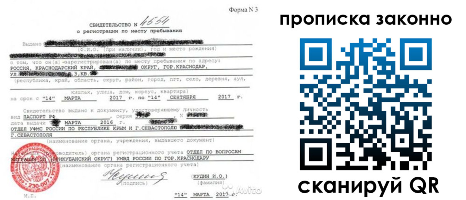 временная регистрация для школы в Жигулёвске