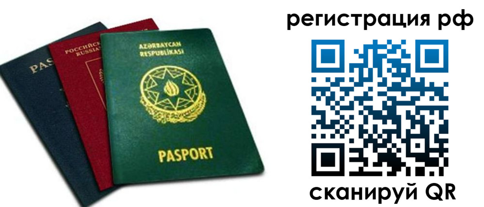 временная регистрация надежно в Жигулёвске