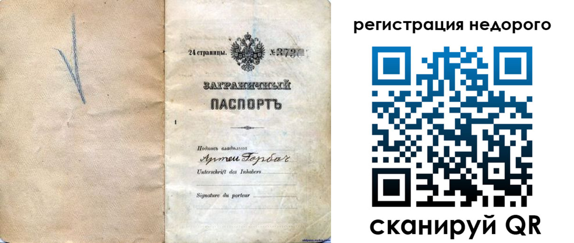 найти адрес прописки в Жигулёвске