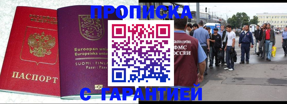 временная регистрация в Жигулёвске