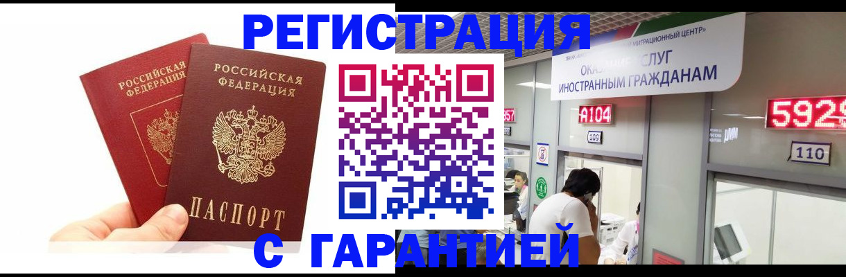 временная регистрация 2025 в Жигулёвске