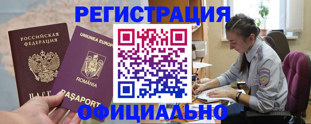 временная регистрация в Жигулёвске