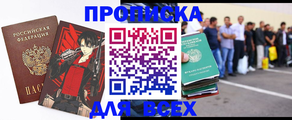 временная регистрация недорого в Жигулёвске