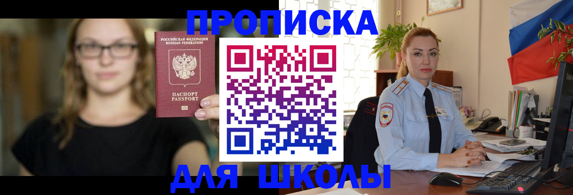 прописка поиск в Жигулёвске