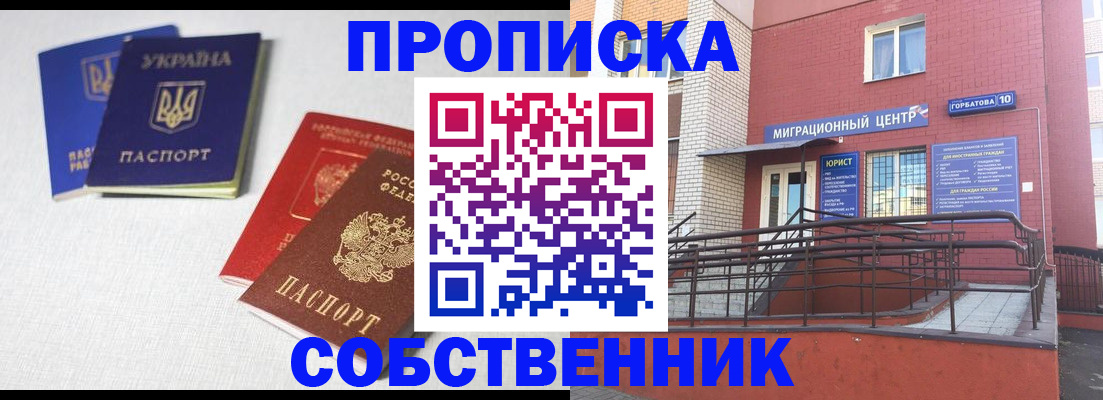 прописка для военкомата в Жигулёвске